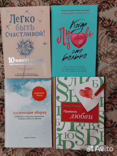 Книги по психологии и по воспитанию детей