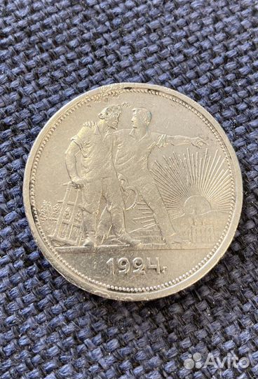 Монета серебряная 1 рубль 1924 года