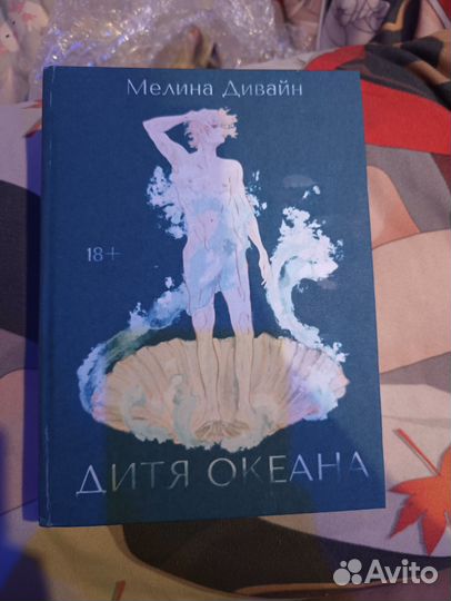 Мелина Дивайн