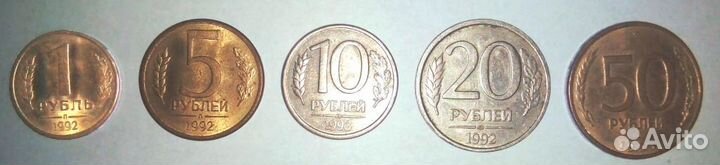Монеты 1992-1993 г