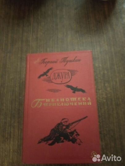 Библиотека приключений в 20 томах