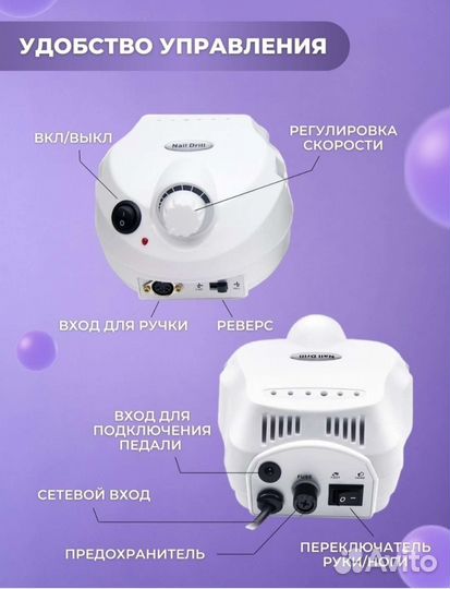 Аппарат для маникюра и педикюра Nail DM-202