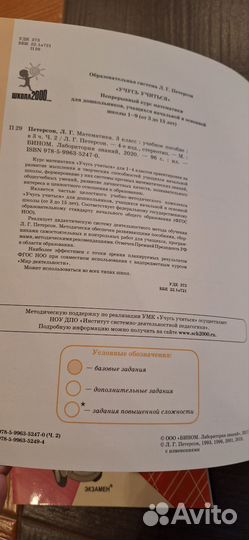 Рабочие тетради Л.Г.Петерсон2ч-3 кл,2ч-4 кл,3ч-4кл
