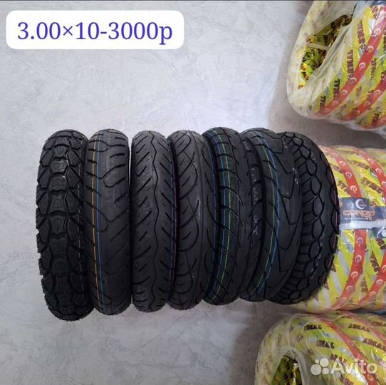 Резина на скутер