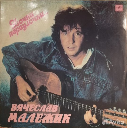 Пластинки Любимые исполнители Советской эстрады