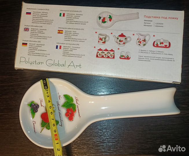 Подставка под ложку керамическая