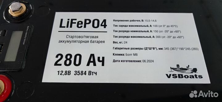 Аккумулятор стартовый-тяговый lifepo4 12v