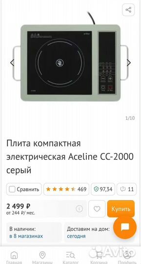 Электроплита