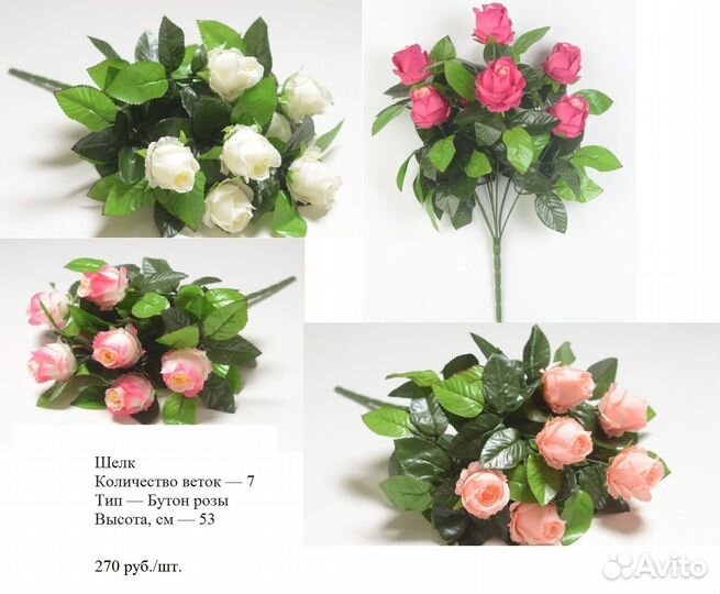 Искусственные цветы композиции