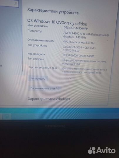 Продам Ноутбук HP compaq CQ58