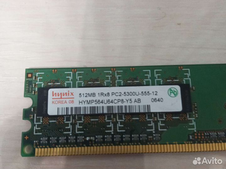 Оперативная память