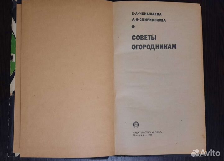 Советы огородникам и садоводам