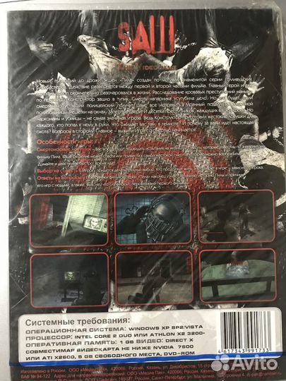 PC DVD ROM/zombie driver/saw