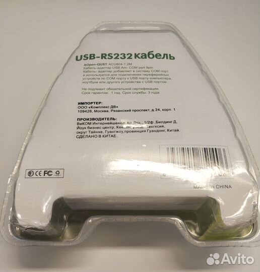 Кабель-переходник для преобразования USB в RS232