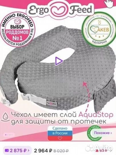 Подушка для кормления