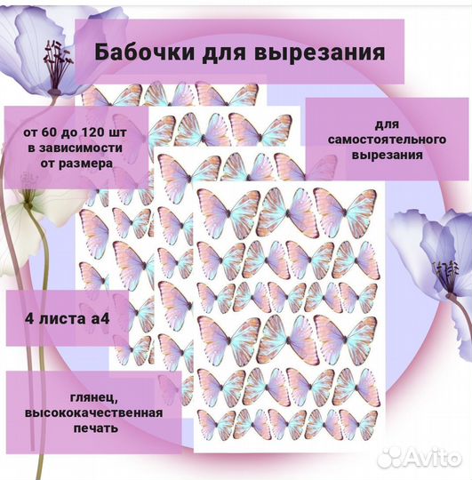 Набор бабочек для букета