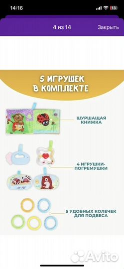 Развивающий коврик