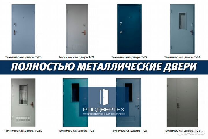 Дверь входная металлическая в квартиру