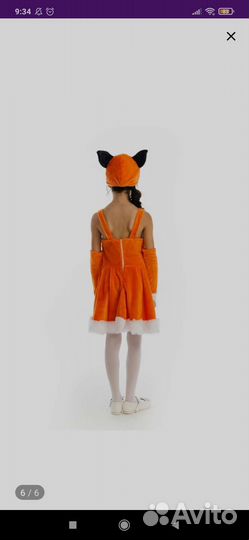 Карнавальный костюм 