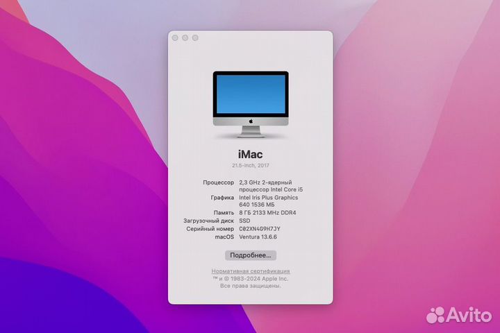 Apple iMac 2017 Intel i5 8Gb 512Gb SSD