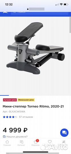 Тренажер степпер Torneo