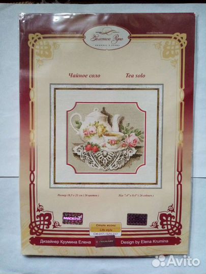 Набор для вышивания золотое руно