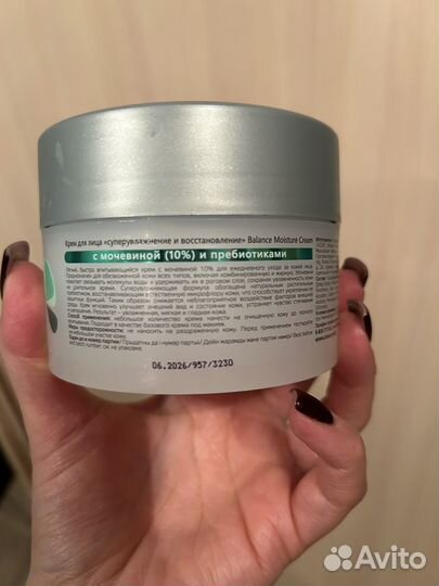 Aravia крем для лица