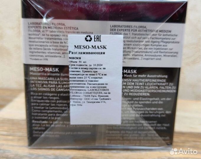 Филорга крем Nutri-Filler, Lift-Structure, Time