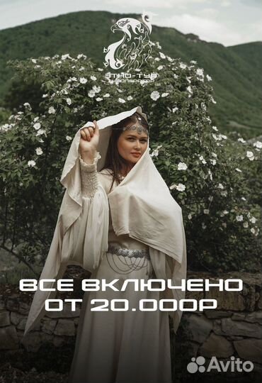 Дагестан на максималках / Авторский тур в Дагестан