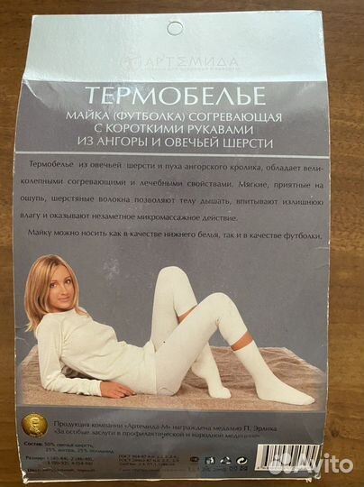 Термобелье чёрного цвета