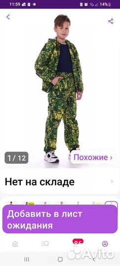 Костюм унисекс