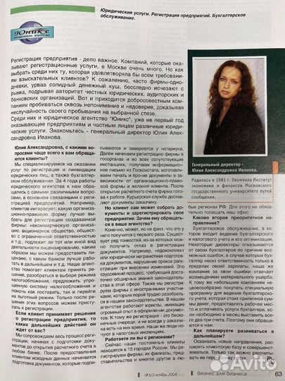 Юридическое обслуживание бизнеса в тч абонентское