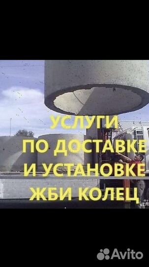 Кольца жби, фундаментные блоки