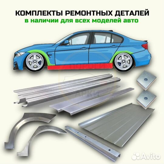 Пороги кузовные Chevrolet Aveo T250