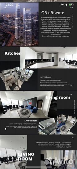 Realtor's services \ Услуги Риэлтора