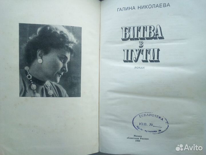 Галина Николаева 