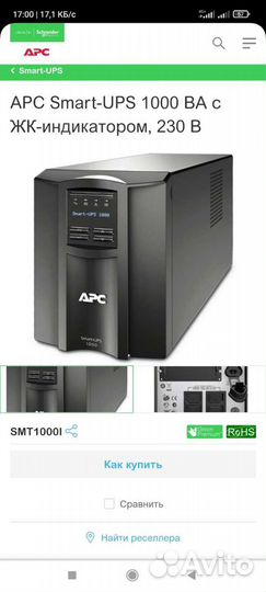 Безперебойник