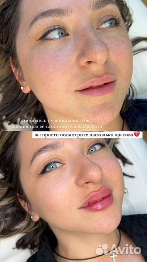 Обучение косметологии