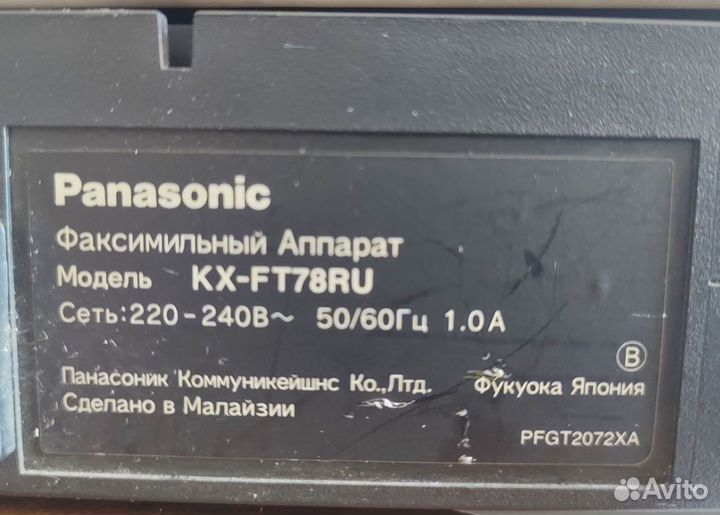 Факс Panasonic