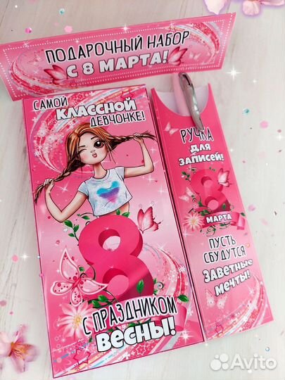 Подарочный набор