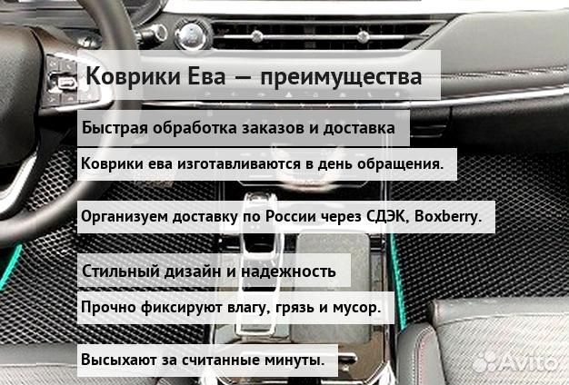 Эво коврики в машину с бортами