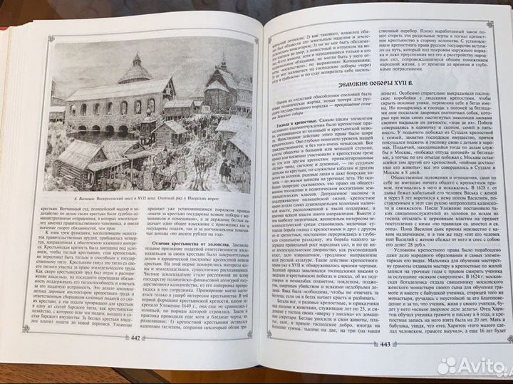 Русская истрия от древности до нового времени