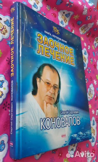 Книги для здоровья