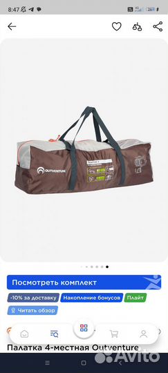 Палатка новая.с этикетками не распечатанная