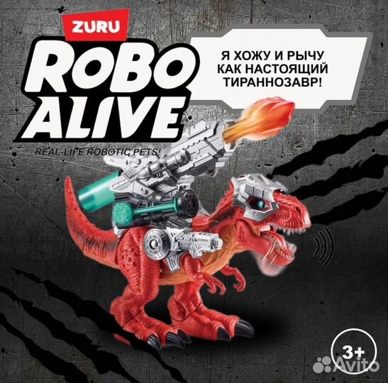 Игрушка-динозавр Мега-рекс robo alive zuru