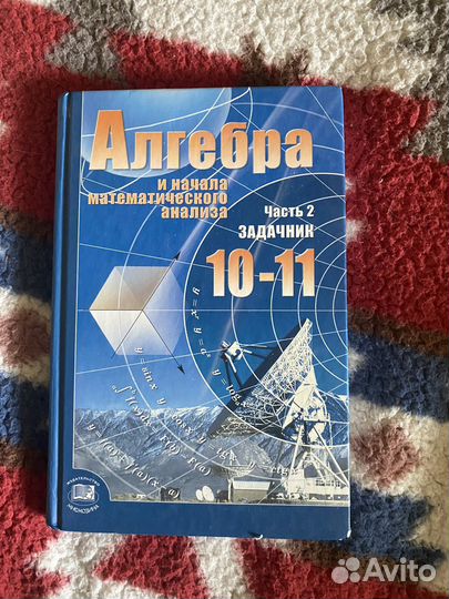 Учебники 10 класс