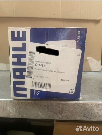 Фильтр масляный vag OC485