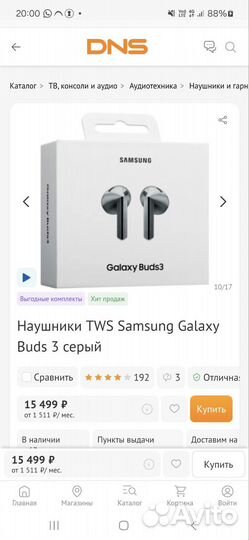 Samsung galaxy