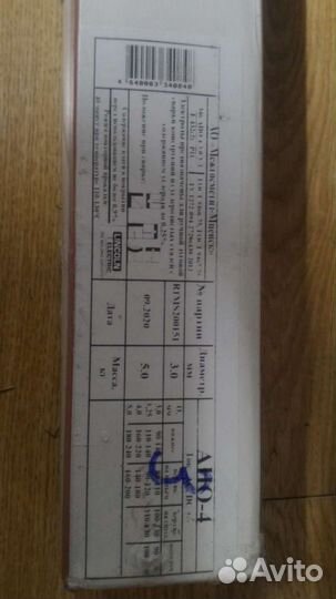 Электроды орловские