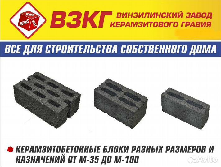 Керамзитоблоки